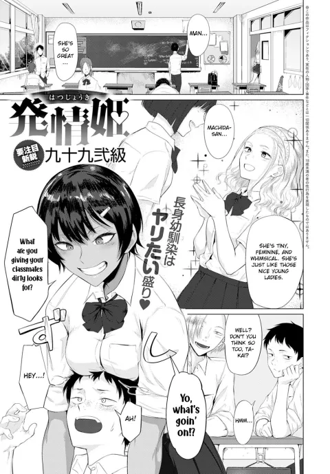 A Lady In Heat [Tsukumo Nikyu] porn comic cover
