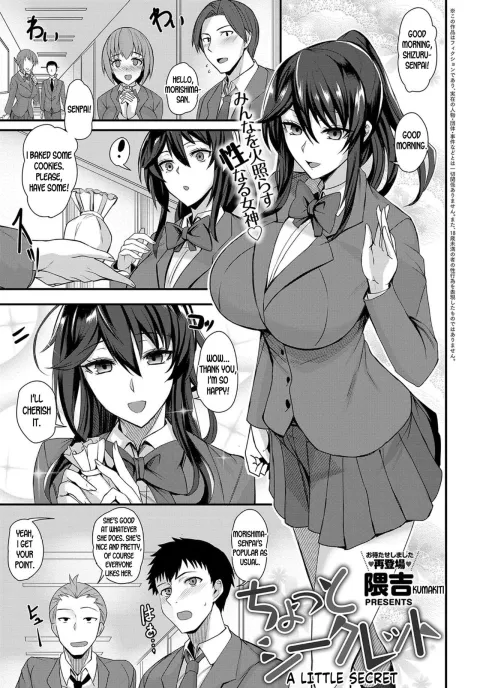 A Little Secret [Kumakiti] porn comic cover