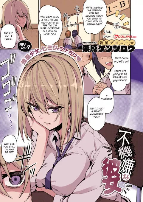 A Moody Girl [Kurihara Kenshirou] porn comic cover
