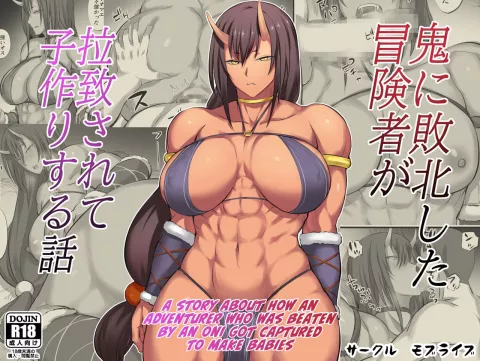 A Story About How An Adventurer Who Was Beaten By An Oni Got Captured To Make Babies [Nishi Shizumu] porn comic cover