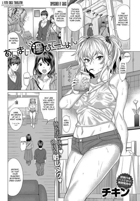 AIMAI INvitation [Chicken] porn comic cover