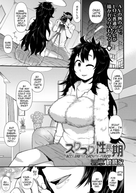 Accelerated Growth-Period [Akatsuki Katsuie] porn comic cover