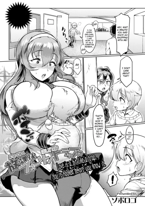 After-School Fall In Trap [Soborogo] porn comic cover