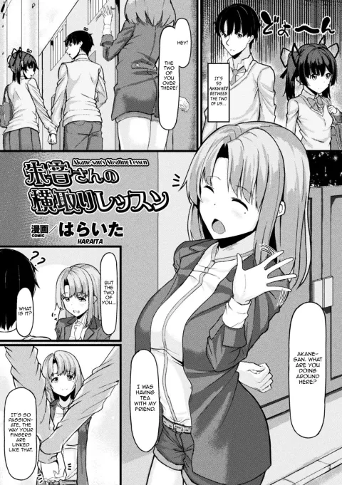 Akane-san’s Stealing Lesson [Haraita] porn comic cover