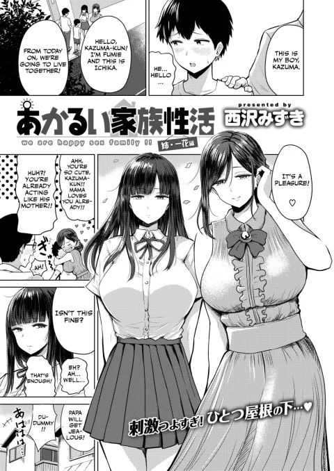 Akarui Kazoku Seikatsu [Pistonring Nishizawa] porn comic cover