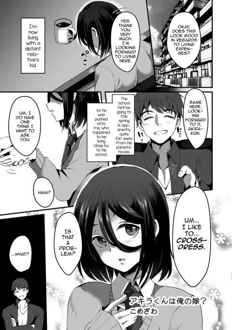 Akira-kun wa Ore no Yome? [Komezawa] porn comic cover
