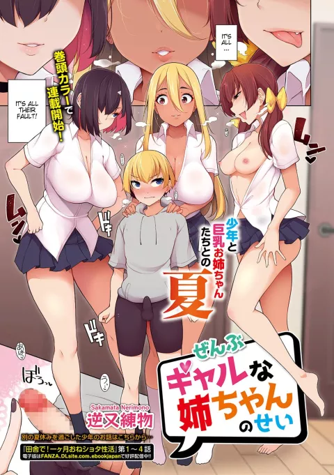 All The Gal Sisters [Sakamata Nerimono] porn comic cover