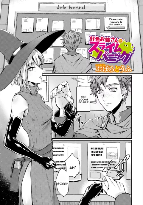 Amorous older sister and slime panic [Oboro-tofu] porn comic cover