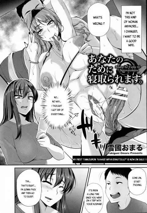 Anata no Tame ni Netoraremasu. [Yukiguni Omaru] porn comic cover