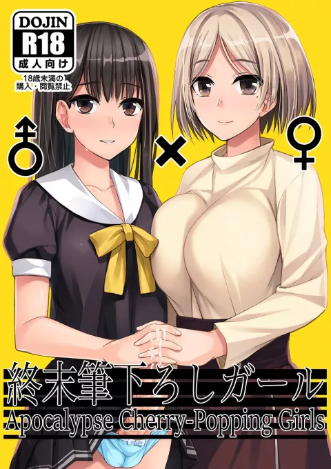Apocalypse Cherry-Popping Girls [Condessa] porn comic cover