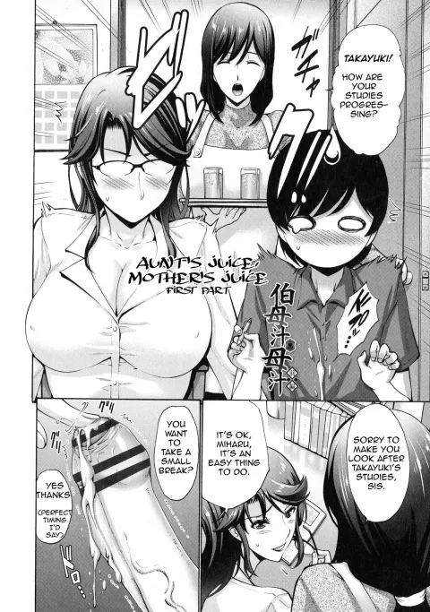 Aunt’s Juice Mother’s Juice [Nishikawa Kou] porn comic cover