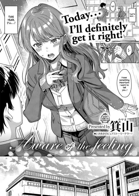 Aware Of The Feeling [Miyama] porn comic cover