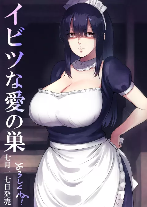Ayu’s Coffee Room [Bifidus] porn comic cover