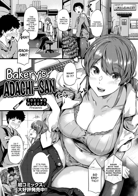 Bakery’s Adachi-san [Tokiwa Midori] porn comic cover