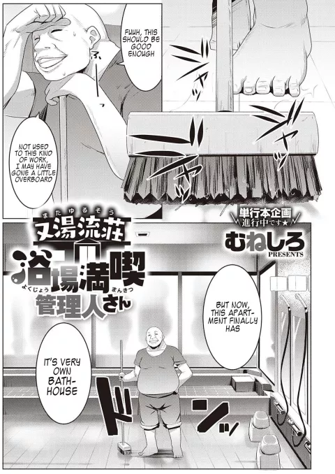 Bathhouse Enjoyment Manager [Muneshiro] porn comic cover