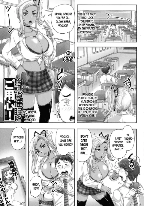 Be Careful Of Trial Hypnosis! [Nozarashi Satoru] porn comic cover