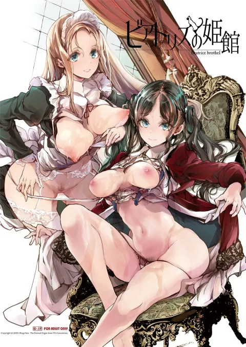 Beatrice Brothel [Endou Okito] porn comic cover
