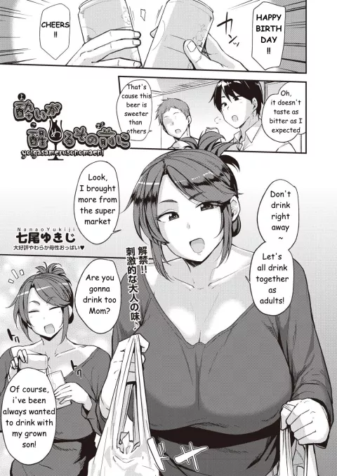 Before He Wakes Up [Nanao Yukiji] porn comic cover