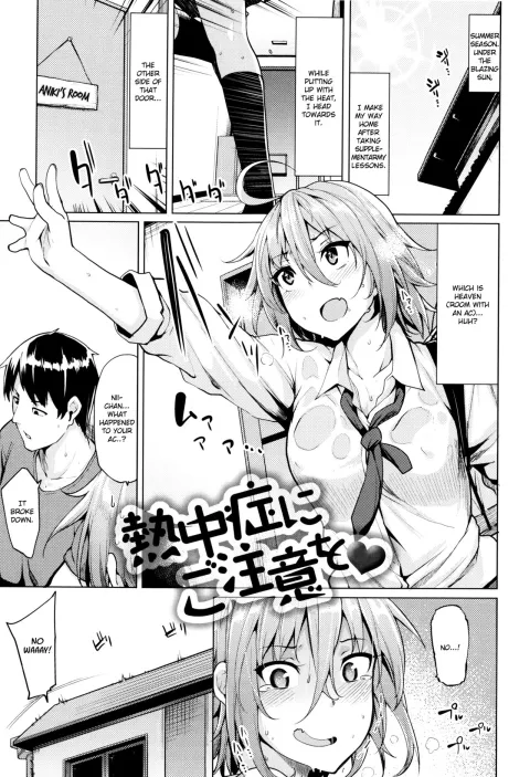 Beware Of Heat Stroke [Moketa] porn comic cover