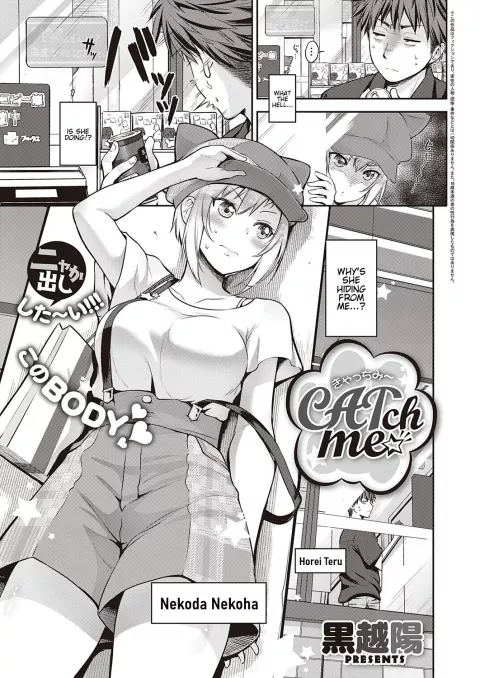 CATch Me [Kurokoshi You] porn comic cover