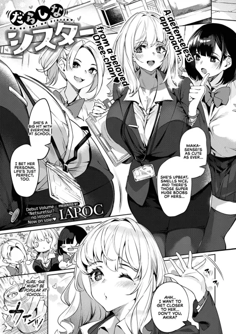 Careless Sister [IAPOC] porn comic cover
