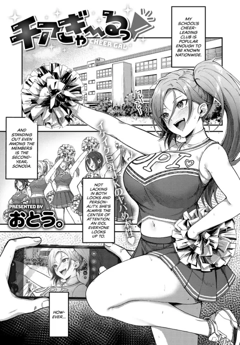Cheer Gal! [Otou] porn comic cover