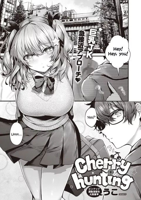Cherry Hunting [Uko] porn comic cover