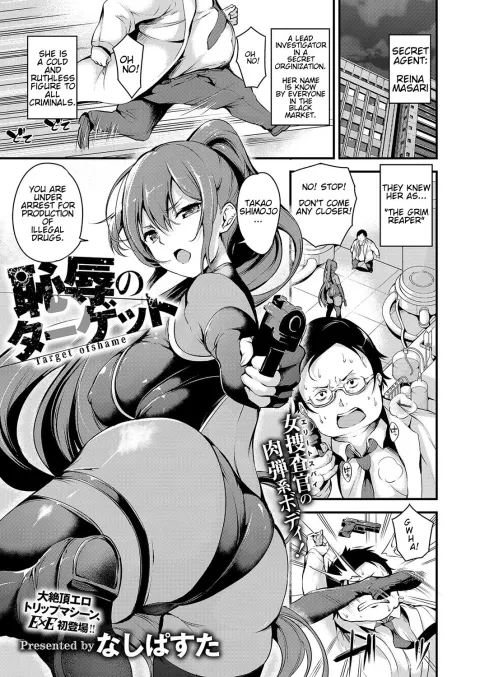 Chijoku no Target [Nasipasuta] porn comic cover