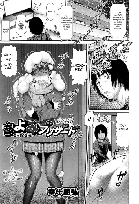Chiyomi Blizzard [Kouda Tomohiro] porn comic cover