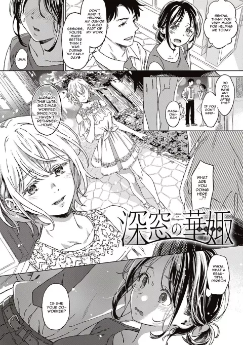 Closeted Bride + After Story [Miyama] porn comic cover