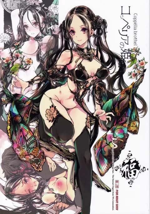 Coppélia Brothel [Endou Okito] porn comic cover