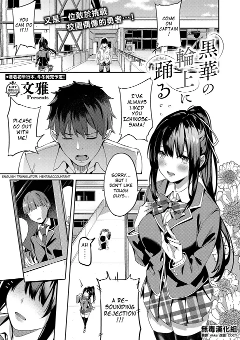 Dance On The Circle Of Black Flowers [Fumi Miyabi] porn comic cover