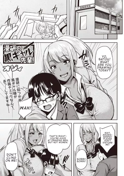 Dark-Skinned Gal Senpai of the Manga Club! [Ozy] porn comic cover