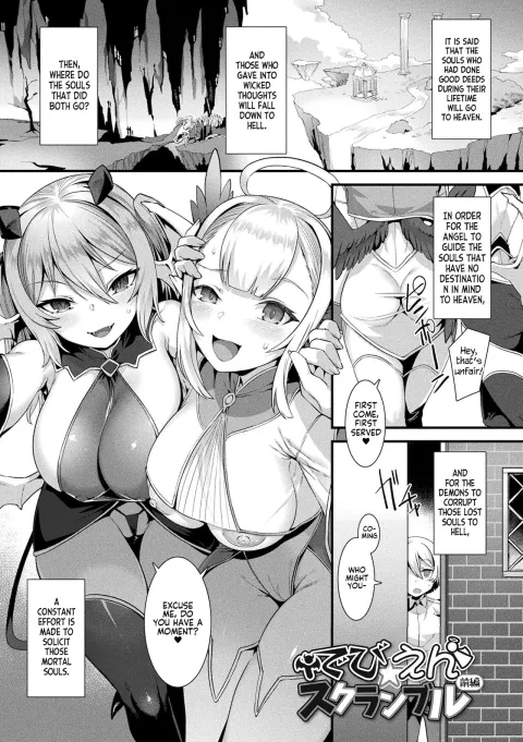 Debi ☆ En Scramble [Harigane Shinshi] porn comic cover