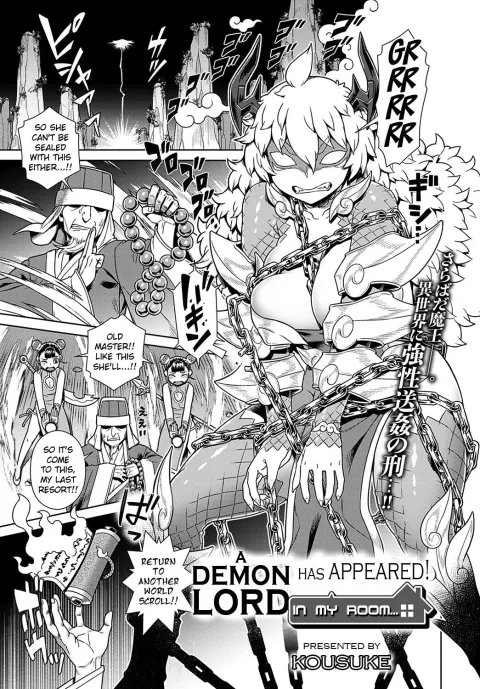 Demon Lord has Appeared! in my Room… [Kousuke] porn comic cover