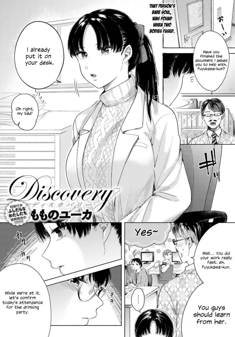Discovery [Momono Yuuca] porn comic cover