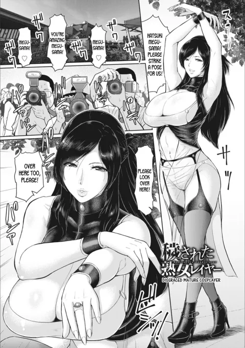 Disgraced Mature Cosplayer [ICE] porn comic cover
