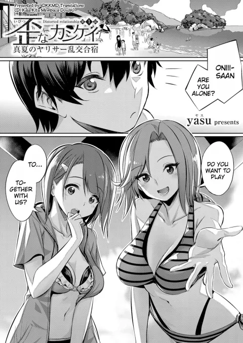 Distorted Relationship [Yasu] porn comic cover