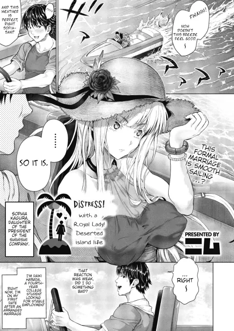 Distress! With A Royal Lady! [Nimu] porn comic cover