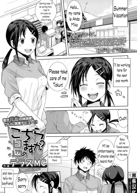 Do You Want To Warm This? [Terasu MC] porn comic cover