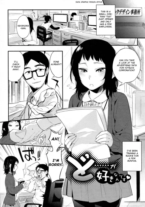 Do…… ga Suki Nandesu [Igumox] porn comic cover
