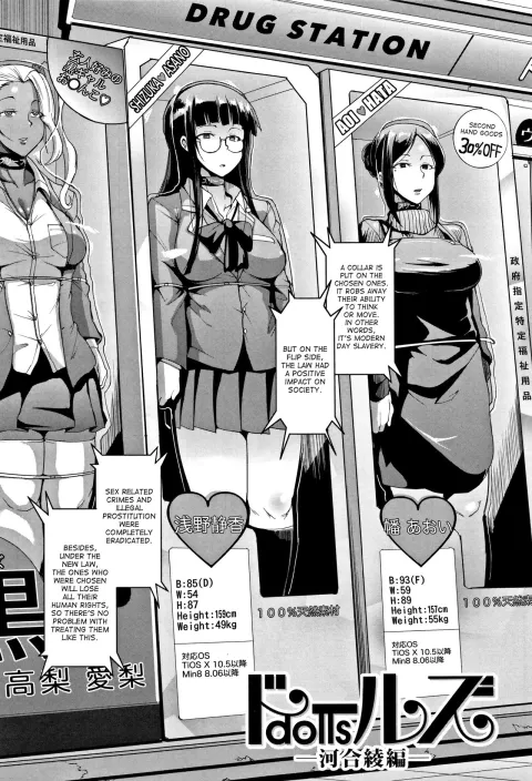 Dolls [Fan no hitori] porn comic cover