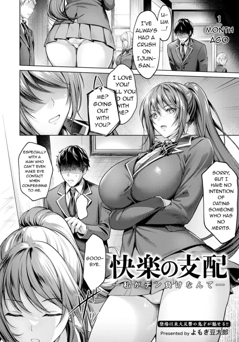 Domination of Pleasure [Yomogi Mametaro] porn comic cover