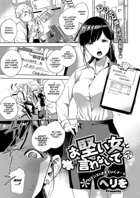 Don’t Call Me An Old Maid! [Herio] porn comic cover