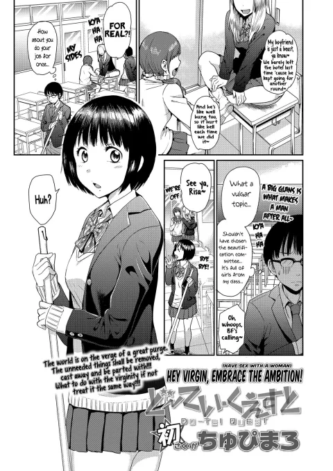 Doutei Quest [Chupimaro] porn comic cover