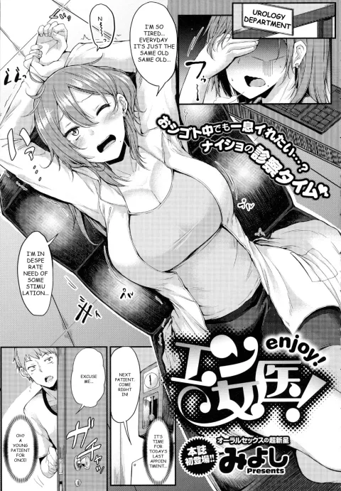 Enjoy! [Miyoshi] porn comic cover