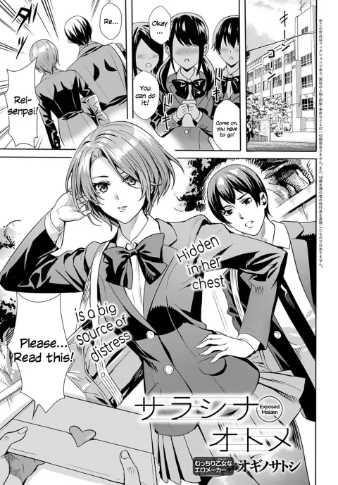 Exposed Maiden [Ogino Satoshi] porn comic cover