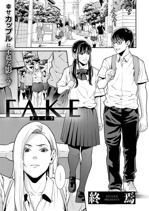 Fake [Syuuen] porn comic cover