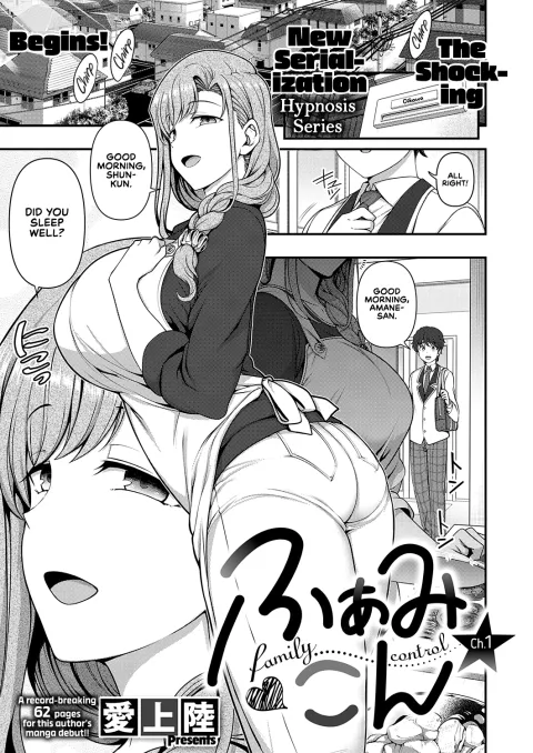 Family Control [Aiue Oka] porn comic cover