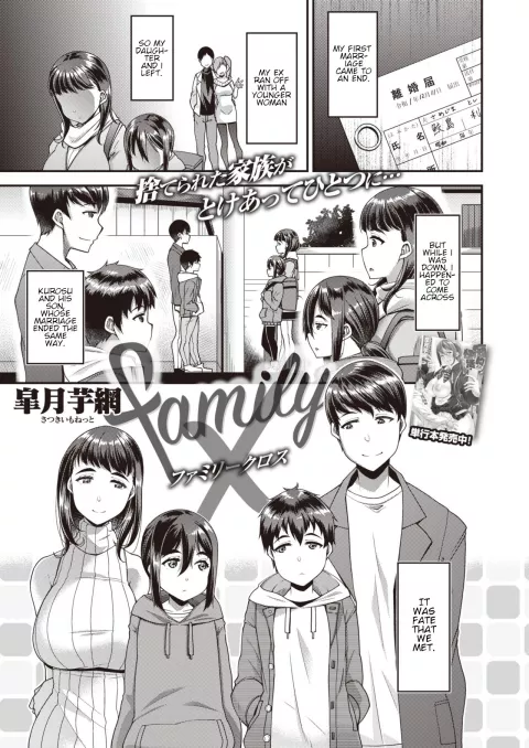 Family X [Satsuki Imonet] porn comic cover